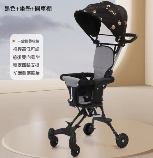 遛娃溜娃神器超輕便雙向座嬰兒推車一鍵摺疊免安裝兒童寶寶手推車, 黑色+坐墊+蘋果圓蓬:如圖所示