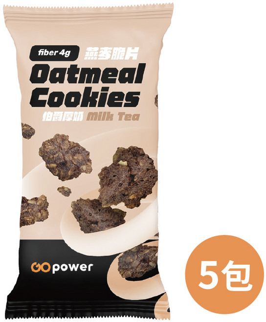 GOpower果果能量 燕麥脆片【伯爵厚奶】高蛋白 健身補給, 5包, 40g