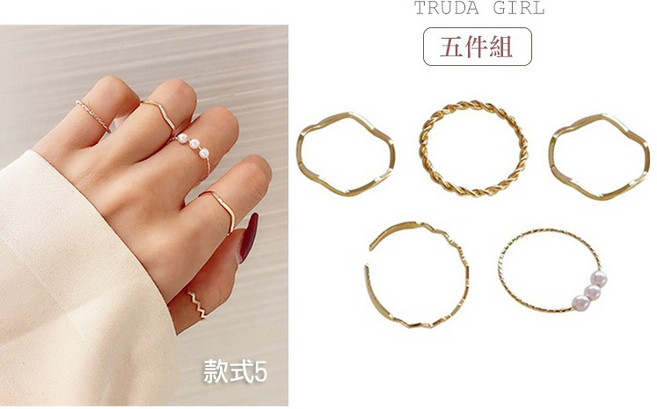 TRUDA GIRL 法式復古風戒指套組