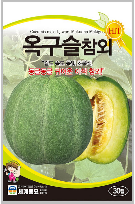 옥구슬 참외 씨앗 30립 세계종묘 종자 과일씨앗, 1개