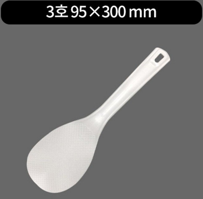 위생주걱 단체급식 3size, 3호 95×300 mm, 1개