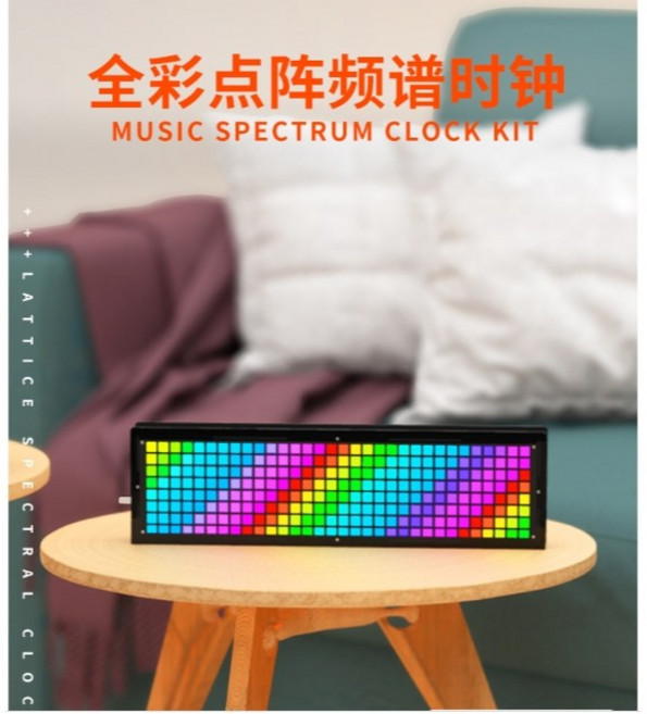 RGB全彩聲控點陣頻譜時鐘套件 DIY電子製作 可調光調色 32x8點陣顯示, 詳見包裝