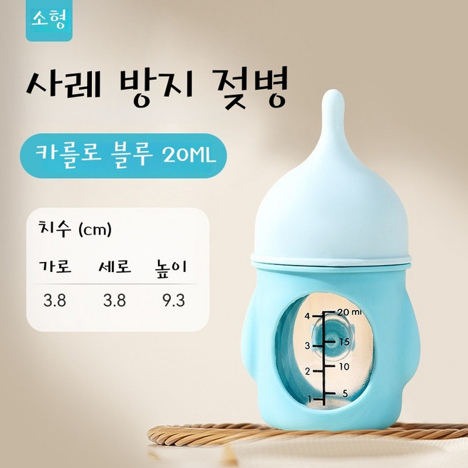 신생 강아지 고양이 바이오닉 실리콘 젖병 사레 방지 눈금 수유 용품, 블루 20ml