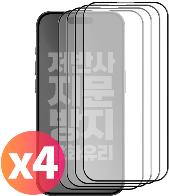 리빙그레이 2+2 아이폰15 프로 프로맥스 플러스 지문방지 매트 AG 저반사 강화유리 풀커버 액정 보호 필름, 4개