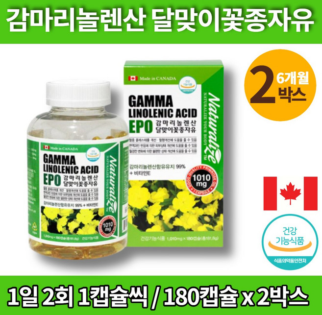 감마리놀레산 코스트코 달맞이 꽃 종자유 기름 추출물 달마지꽃 달맞이유 eveningprimroseoil EPO 식물성 오일 30대 40대 여자 여성 영양제 대용량, 180회분, 2박스