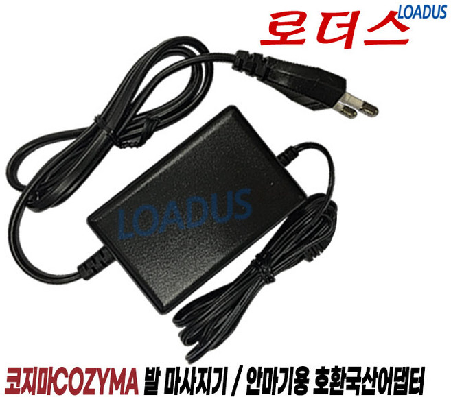 코지c마 트위스터 목어깨 마사지기 CMN-100WL cmn-100wl 전용 XH1260-1500WK호환 12.6V 1.5A 국산어댑터, 코지c마 트위스터 목어깨 마사지기 CMN-100WL c