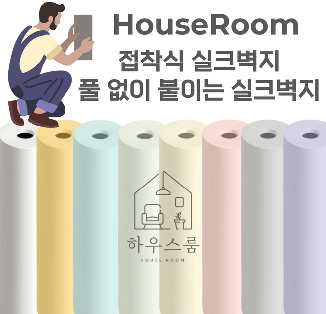 실크벽지 쉽게 붙이는 점착 스티커벽지 부분도배 부분보수 벽지보수 접착식 셀프도배 S9419-2 길이50cm, 106cm X 50cm, 8609-1