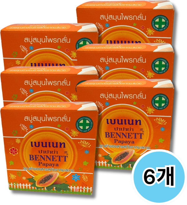 태국 베넷 파파야 비누베네트 비누 BENNETT Papaya Soap 태국 파파야 비누, 130g, 6개입
