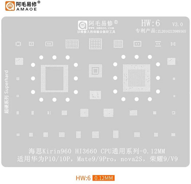 AMAOE BGA 리볼링 스텐실 키트 심기 주석 템플릿 화WAY Mate60Pro HW1HW18 마더보드 솔더 스틸 메쉬 수리, 07 HW6