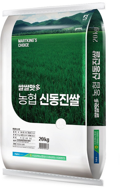 2025년 햅쌀 서김제농협 쌀쌀맛다 신동진쌀 단일품종, 1개, 상등급