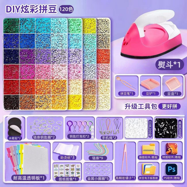 拼拼豆豆 手工DIY套裝 3D立體 兒童益智拼圖玩具, 1個, 2.6mm高品質融合豆【安全/無毒】放心使用拼豆豆補充包【黑色/白色】2包