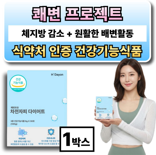 차전자피 식이섬유 체지방감소 배변활동 원활 / 옵션12 구매시 사은품 인셀덤 라이프닝 딥톡스 플러스 증정, 1박스, 180g