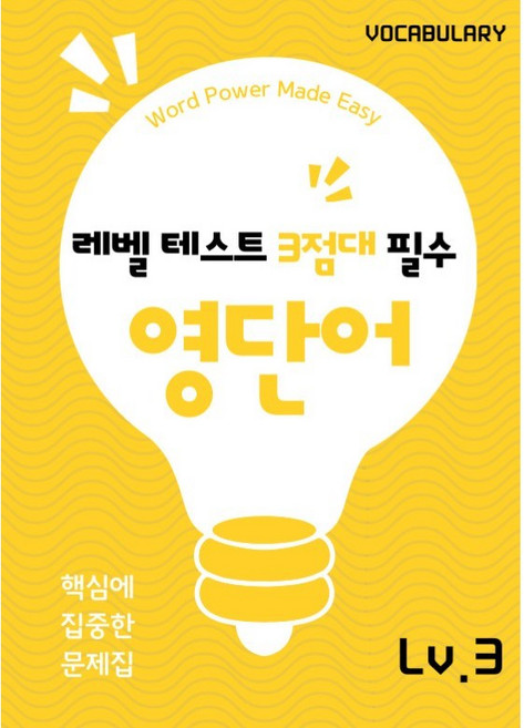 레벨 3점대 목표!