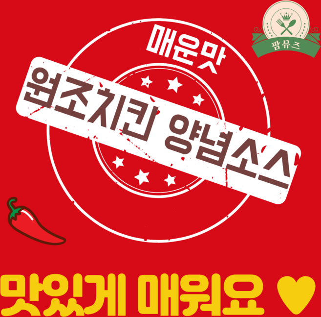 치킨맛집 원조치킨양념 치킨소스 매운맛 빵걸스두마리치킨 매운핫소스, 3개, 2.1kg