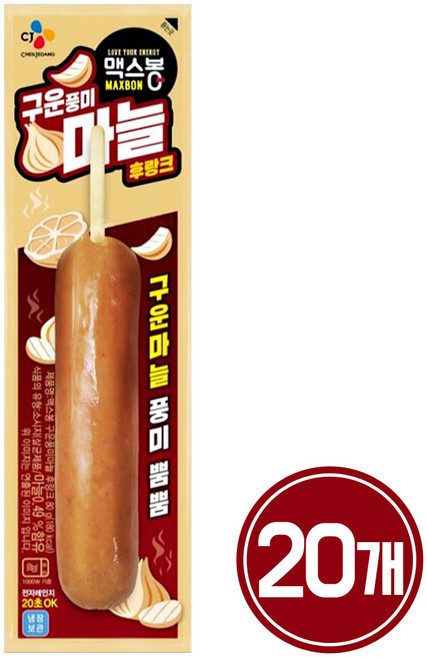 (무료배송) CJ 맥스봉 구운풍미 마늘후랑크 소시지 80g x 20개, 단품