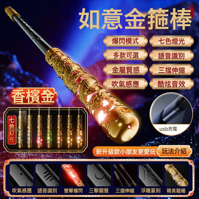 DIU 新款雙刃伸縮光劍兒童玩具發光寶劍男孩炫酷雙頭激光劍聲光劍, 1個, 【香檳款】黑悟空感應伸縮金箍棒【電商盒】:如圖