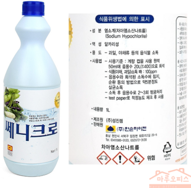 상세참조 과일 야채 식품 주방 용기 식기 살균 다용도 소독 쎄니크로 1L