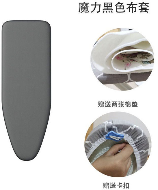 燙衣板純棉：可換洗、耐高溫電熨斗板架大號鋼網熨燙臺, 4815防燙黑色布套