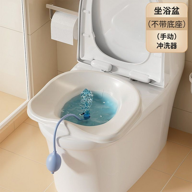 坐浴盆 痔瘡孕婦專用 馬桶洗屁股 清洗熏蒸神器, 1個, 手動衝洗款【無底座】