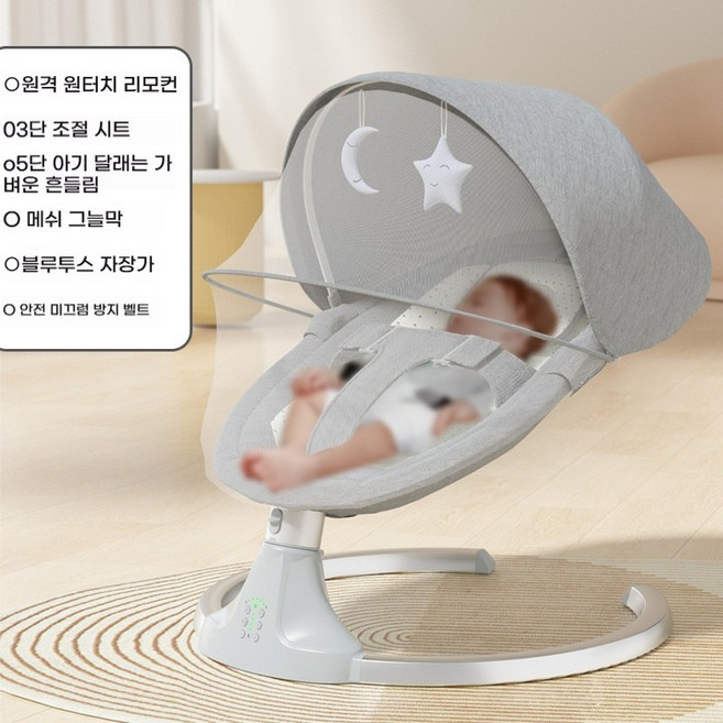 원격조종 블루투스 전동 아기 바운서 등받이 조절 모기망 포함 숙면 유도 요람, 회색