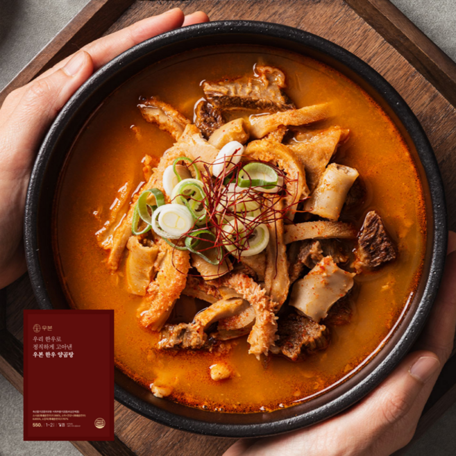 우본 한우 양곰탕 해장국 사골곰탕 한우곱창 소곱창 전골 밀키트 550g, 3개