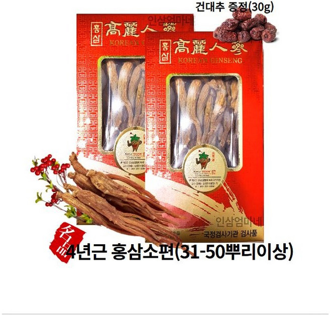 고려홍삼 4년근 홍삼 달임용 소편(31-50뿌리이상) 검사품 건홍삼 말린인삼 홍삼달임 금산건홍삼, 1개, 300g