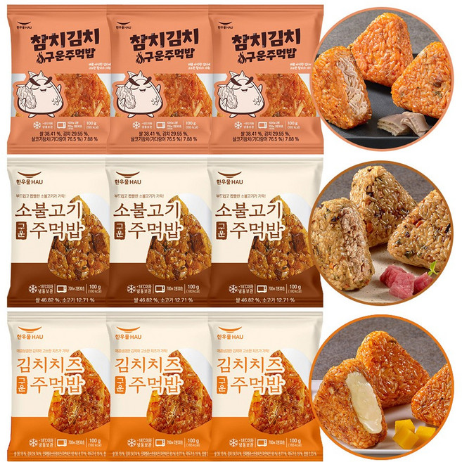 [도도나몰] 한우물 구운주먹밥 9개 참치김치+소불고기+치즈닭갈비 (3개씩), 1세트, 100g