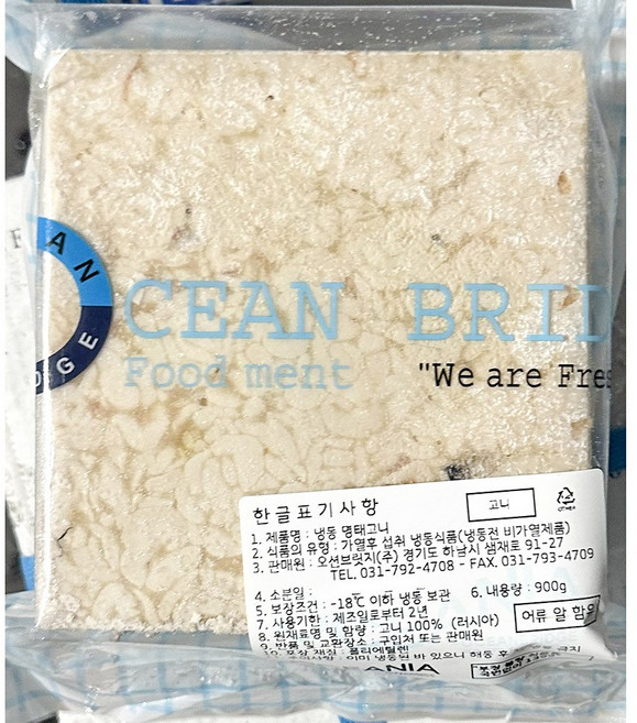 곤이 냉동 900g 명태고니/전문식당용/전문점용/식당용/알탕재료, 1개