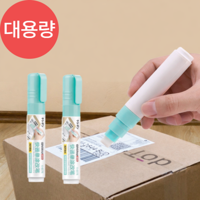 365마미 택배 송장지우개 개인정보 주소 리무버 대용량, 3개, 무색