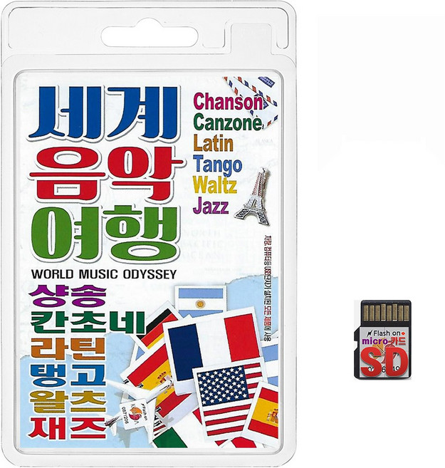 SD/TF카드 세계음악여행 78곡 휴대용라디오 mp3 트로트 노래 가요 음반 재즈 탱고 왈츠 샹송 라틴 칸초네, 1개