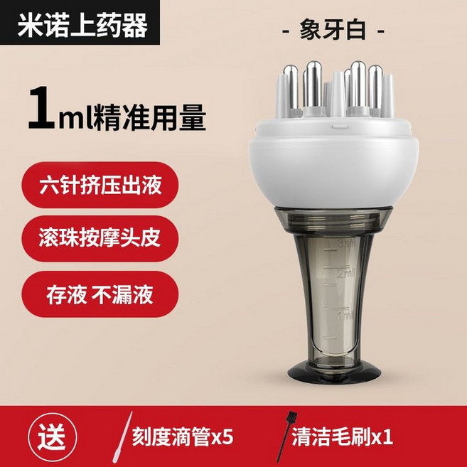 미녹시딜도포기 빗 두피케어 발모제 도포기 마사지 바르기, 흡입관 포함 6핀 약통 1-4ml A, 기본 모델명/품번