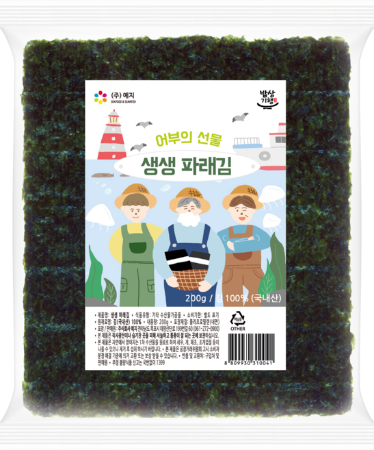 예지김 생생 파래김 100매 햇김 생김 전장김 맛있는 김, 200g, 1개