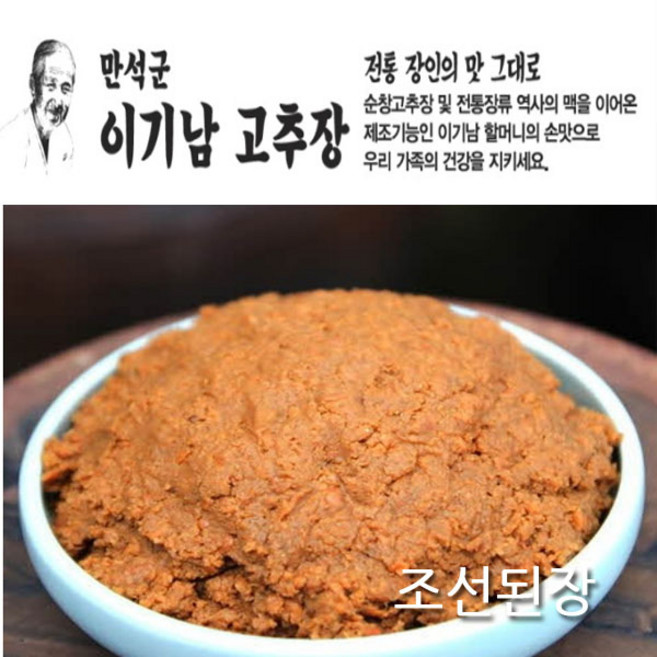 순창 명인 이기남/ 조선 된장 5kg, 1개