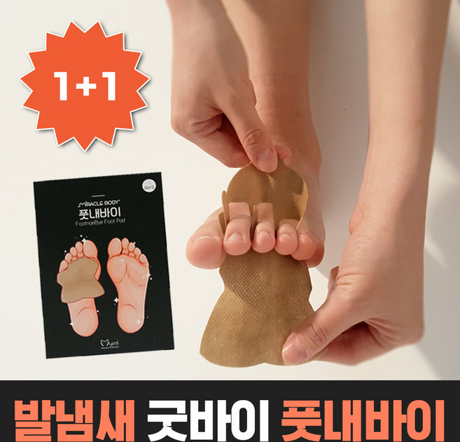 마이미 풋내바이 발냄새제거패드 국산+특허 만족도100% 소취+항균 TEST인증, 60개