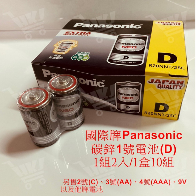 Panasonic 國際牌 1號碳鋅電池(D), 1個, 2顆一組!, 2