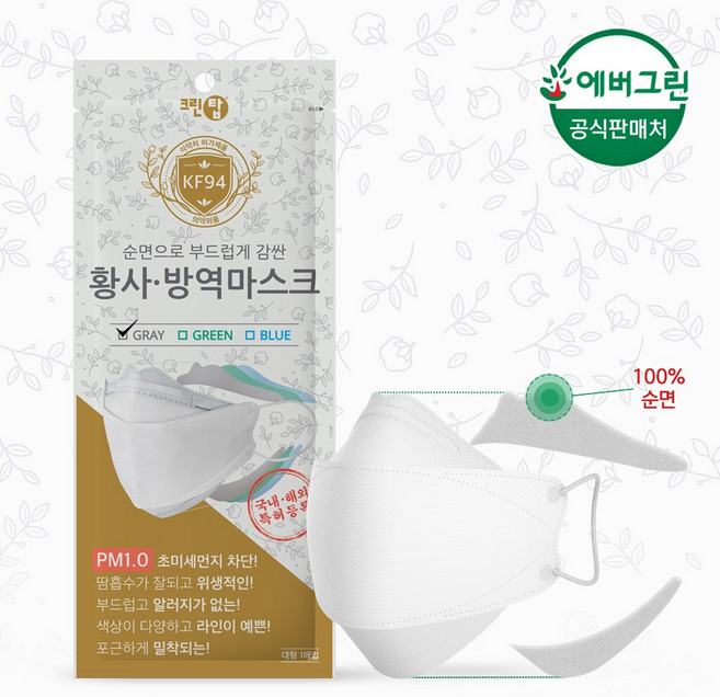 에버그린 순면 KF94 화이트 대형 마스크 30매, 순면 KF94 화이트 대형 30매
