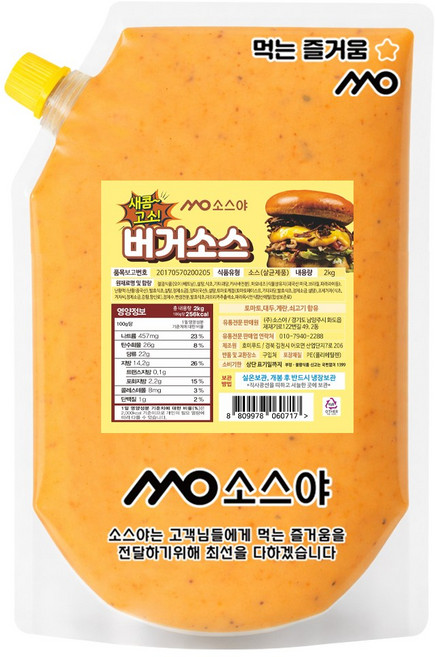 소스야 햄버거 핫도그 샌드위치 소스, 1개, 2kg