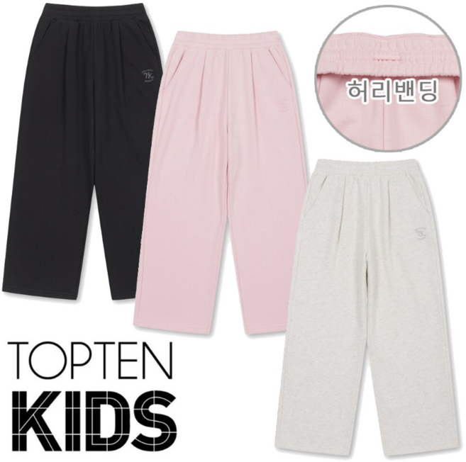 탑텐키즈 여아 봄 간절기 보들보들한 기본 와이드 팬츠