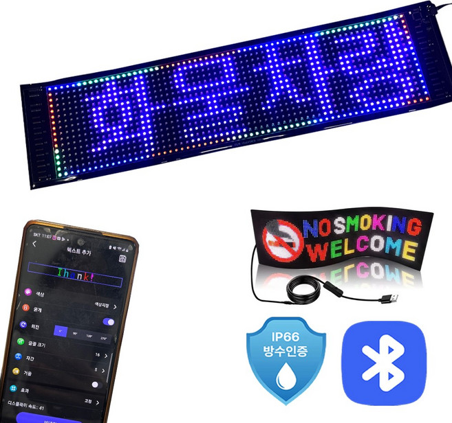 대형 led 전광판 자동차 광고판 영업중 식당간판 옥외광고 98.4x23.2cm, 1개, 기타색