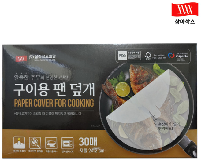 삼아 구이용 팬 덮개 30매 5개