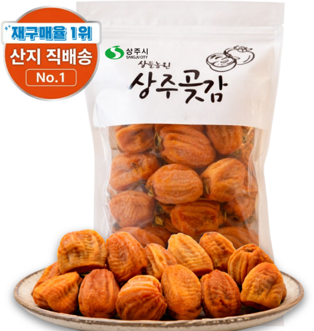 상들농원 상주곶감 가정용 실속형 곶감 산지직송, 1kg, 1개