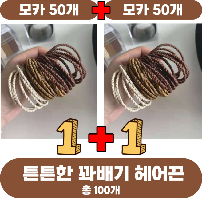 꿀템픽 대용량 고탄력 헤어 밴드 짱짱한 기본 검정머리끈고무줄