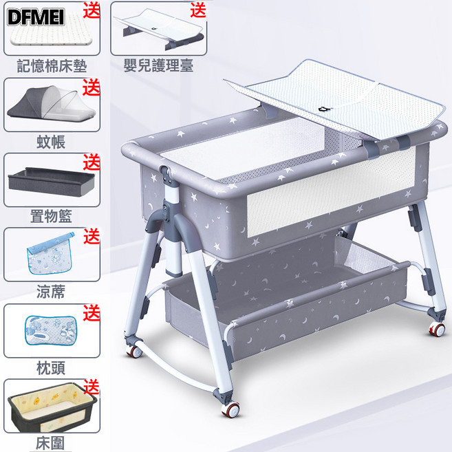 DFMEI 嬰兒牀新生兒牀拼接大牀寶寶搖牀bb兒童牀搖籃牀多功能移動可摺疊, 摯愛版-星空灰-涼蓆+枕頭+牀圍+尿布臺(CX1)