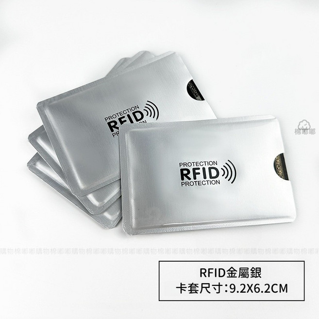 RFID金屬黃金 卡套