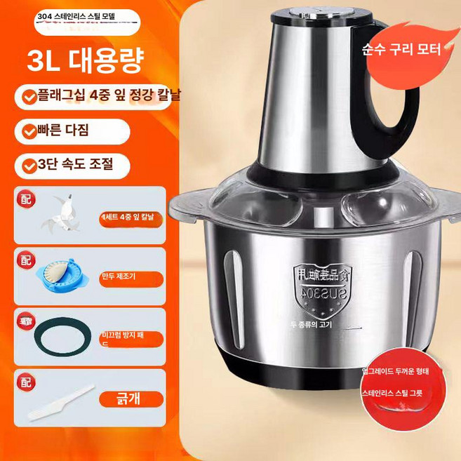 가정용 스탠드 믹서 베이킹용 홈베이킹 도구 빵반죽기, 3L 300 스테인리스 스틸 1세트, 기본 색상