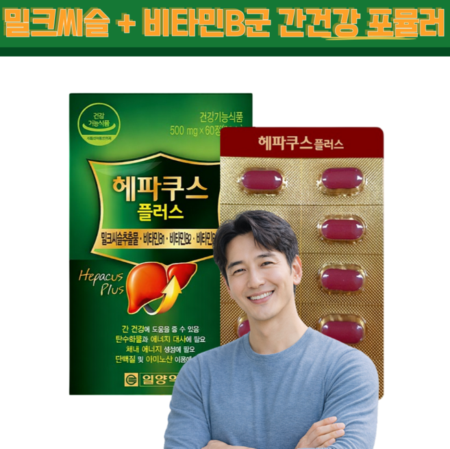 일양 밀크씨슬 간건강 비타민B1 B2 B6 활력 포뮬러 120p, 1개, 120정