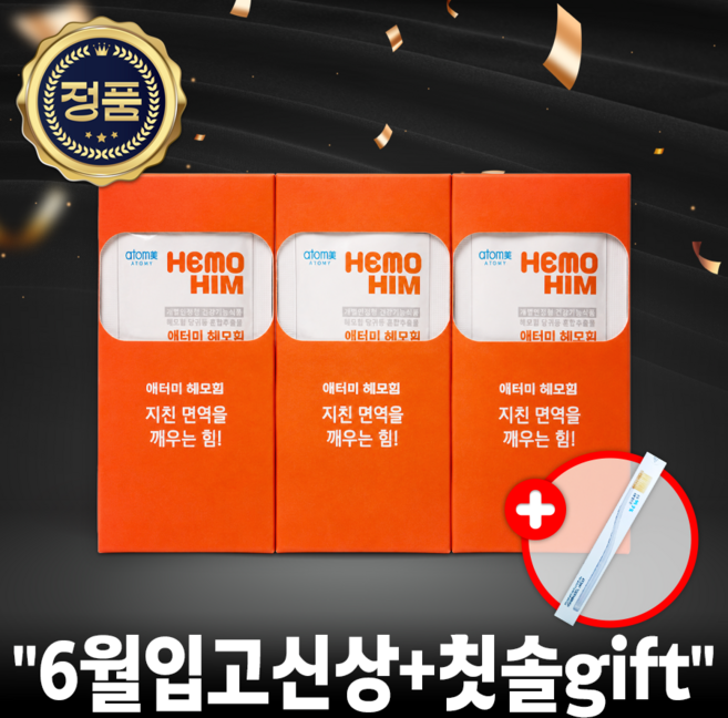 6위 - 헤모힘 HEMOHIM 해모힘 면역력 개선 증진 당귀 추출물 20ml * 30포 (15일분) + 칫솔 낱개 G