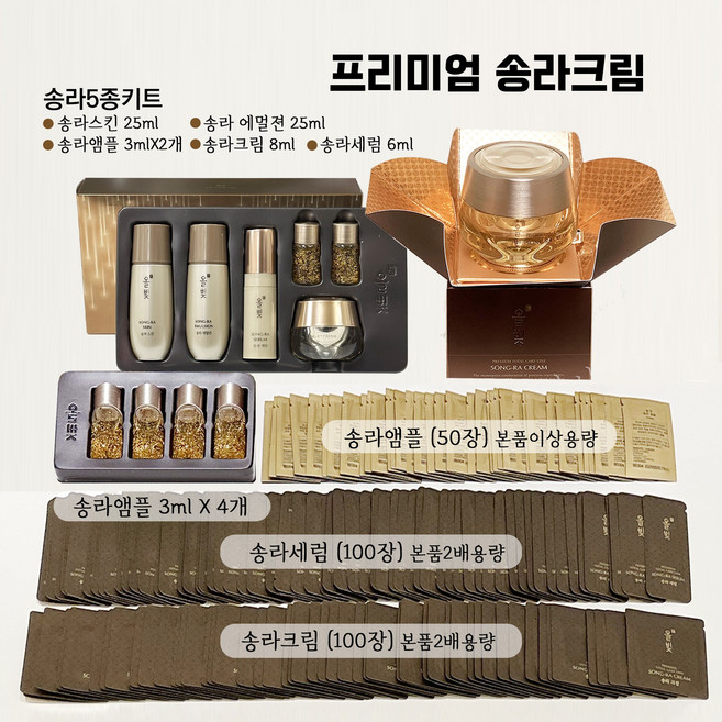 올빚 [올빚] 송라 크림, 1개, 50ml