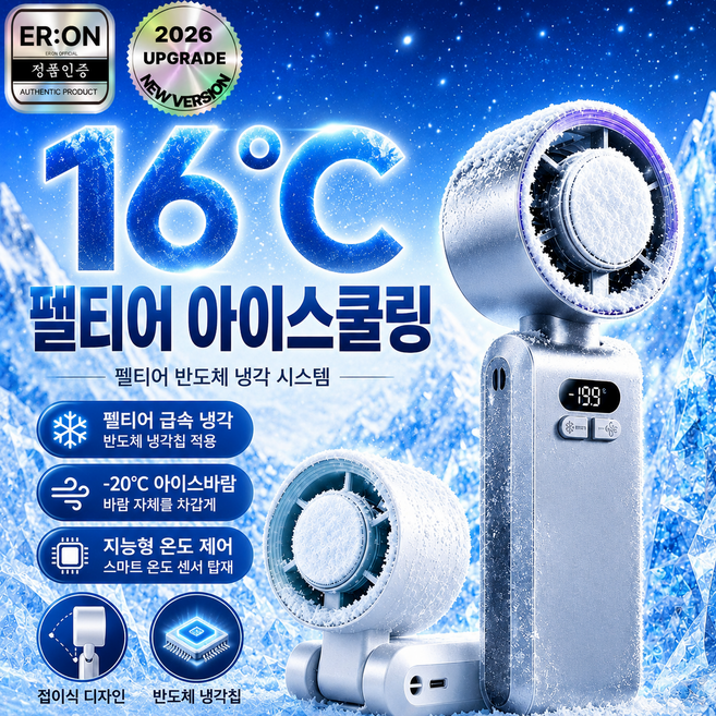 에리온 1초 급속냉각 휴대용 미니 손 선풍기 무소음 199단 탁상용 목걸이 에어컨, 퍼플실버 그레이, ERN02