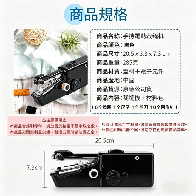 手持電動裁縫機 縫紉機 手持迷你縫紉機 迷你裁縫機 手持縫紉機 手拿裁縫機, 新升級【贈材料包21件套】黑色